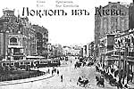 Замковая гора. Фото второй половины ХІХ в. Из собрания М. Кадомской.